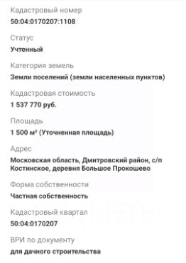 участок 15.0 сот.