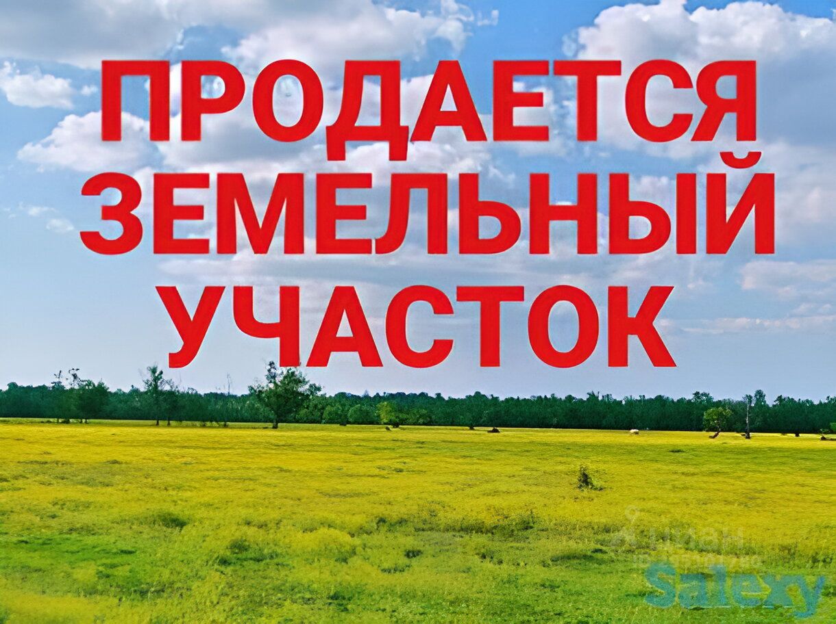 Купить земельный участок в коттеджном поселке Борисов Ручей в волости  Писковичская, продажа земельных участков - база объявлений Циан. Найдено 3  объявления