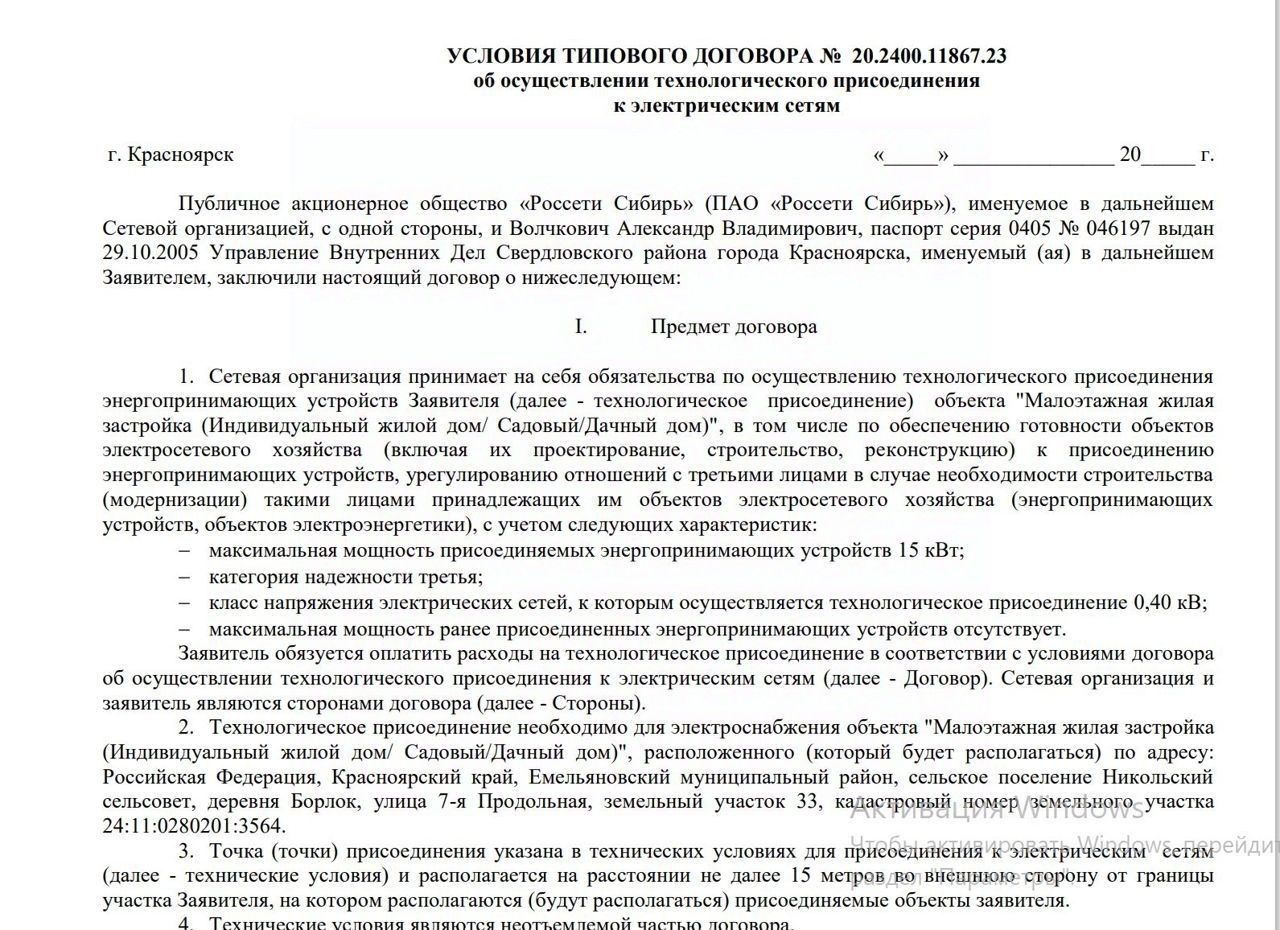 Продаю участок 5сот. ул. 7-я Продольная, Красноярский край, Емельяновский  район, Никольский сельсовет, Борлок деревня - база ЦИАН, объявление  299089346