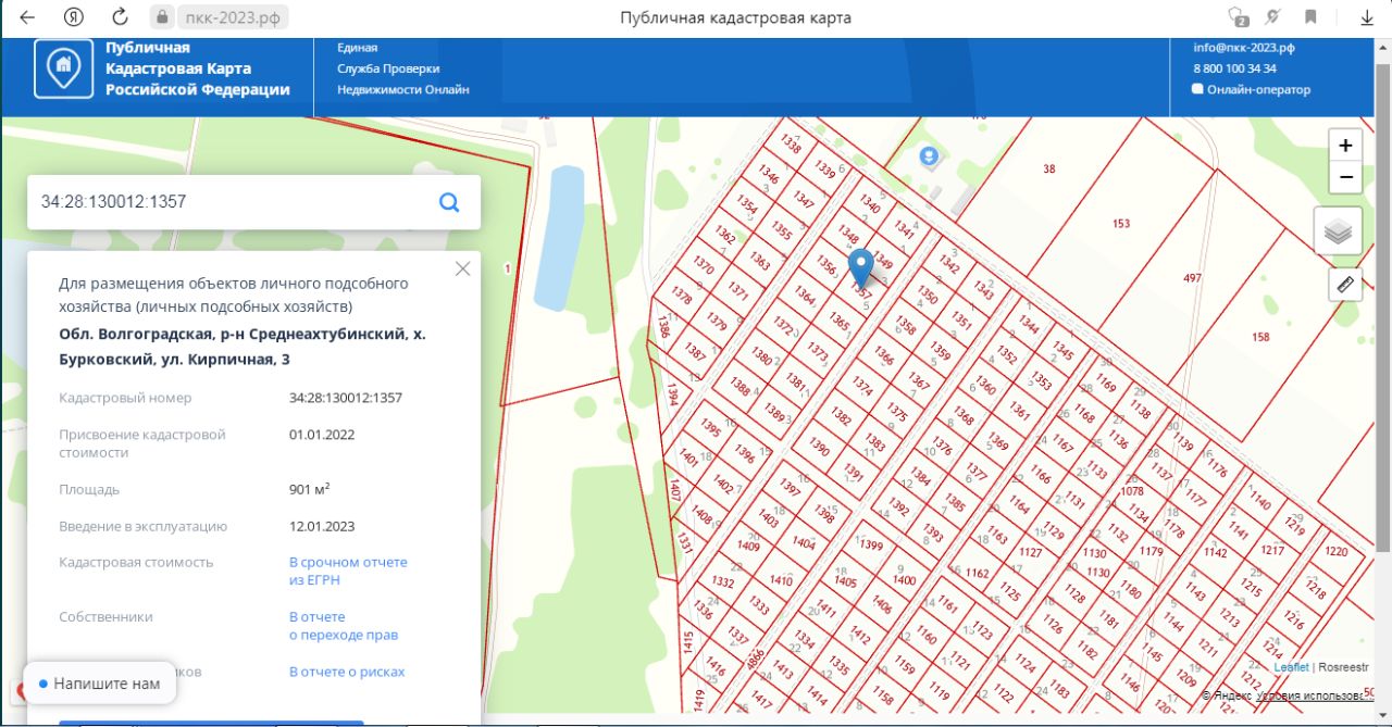 Купить Участок В Среднеахтубинском Районе Волгоградской Области