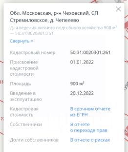 участок 9.0 сот.