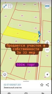 участок 4.5 сот.