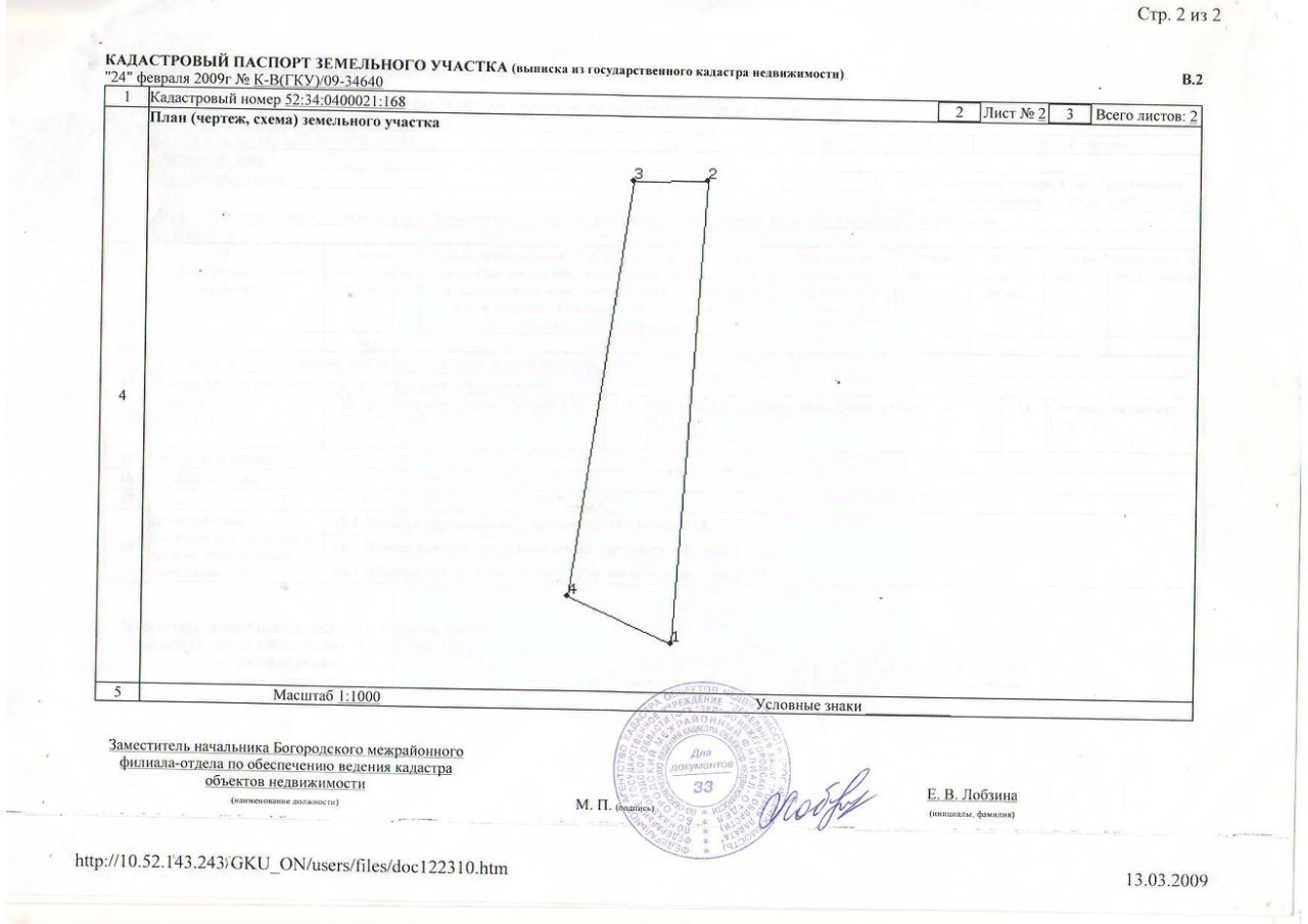 Купить загородную недвижимость в селе Чмутово Павловского района, продажа  загородной недвижимости - база объявлений Циан. Найдено 4 объявления