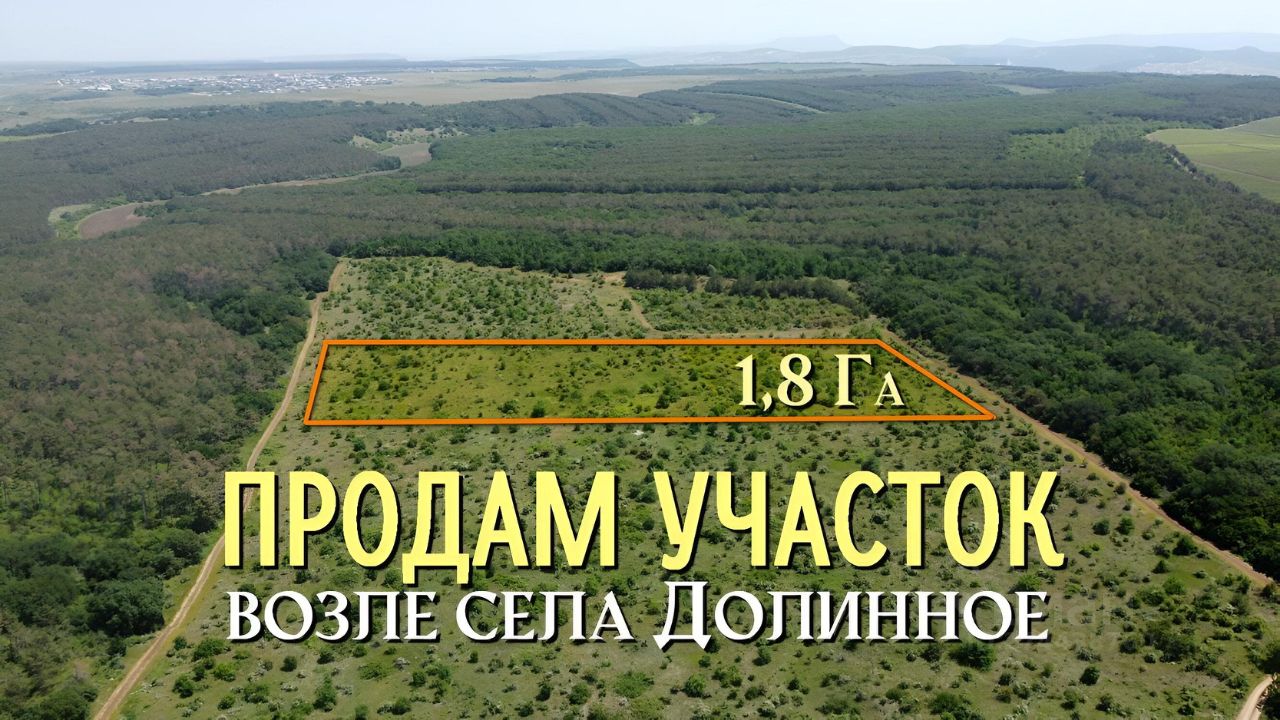 Купить загородную недвижимость в селе Долинное Бахчисарайского района,  продажа загородной недвижимости - база объявлений Циан. Найдено 9 объявлений