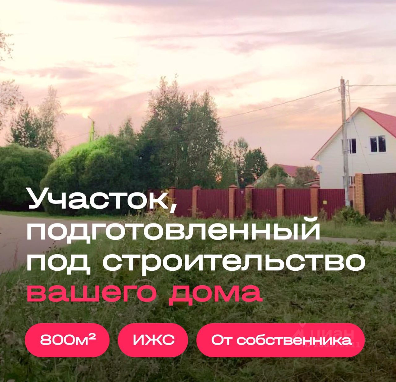 Купить загородную недвижимость в поселке Дорохово Московской области,  продажа загородной недвижимости - база объявлений Циан. Найдено 21  объявление