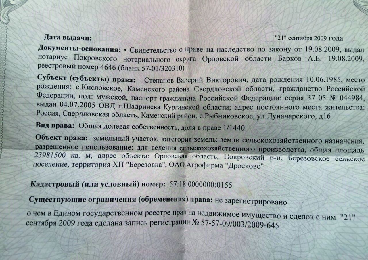 Купить земельный участок без посредников в Покровском районе Орловской  области от хозяина, продажа земельных участков от собственника в Покровском  районе Орловской области. Найдено 3 объявления.