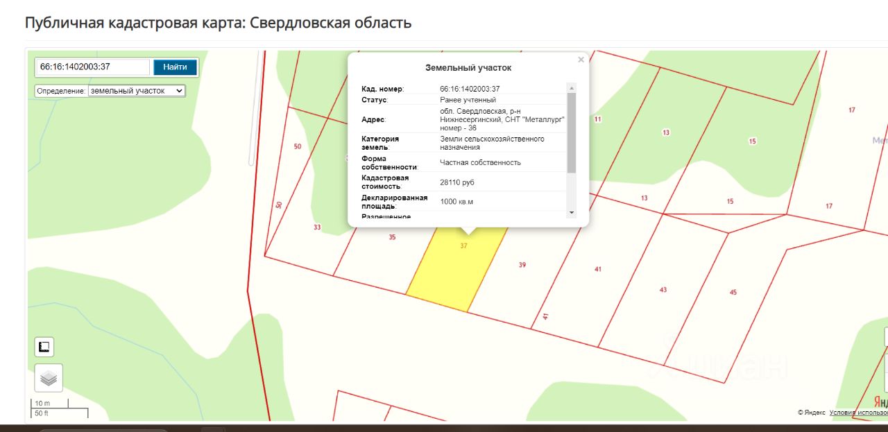 Купить земельный участок в Нижнесергинском районе Свердловской области,  продажа земельных участков - база объявлений Циан. Найдено 76 объявлений