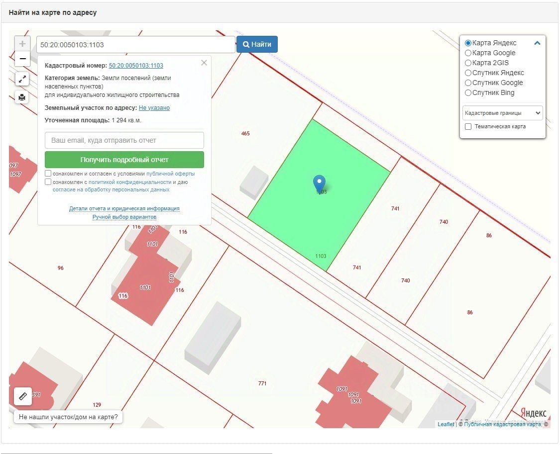 Купить земельный участок в деревне Дубцы Московской области, продажа  земельных участков - база объявлений Циан. Найдено 7 объявлений