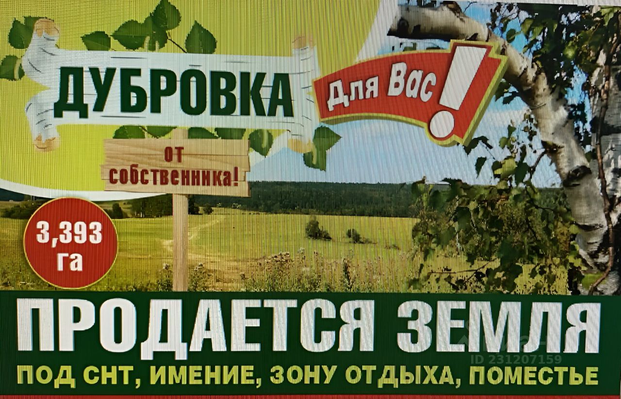 Купить земельный участок в деревне Дубровка Калужской области, продажа  земельных участков - база объявлений Циан. Найдено 1 объявление