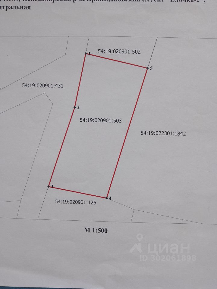 На изображении представлен план земельного участка с четко обозначенными границами. Участок имеет прямоугольную форму и размечен красными линиями, что удобно для дальнейшего использования. Номера точек и координаты указаны для ориентации, что позволяет легко идентифицировать местоположение. Масштаб плана составляет 1:500, что дает представление о размере участка. Дополнительные обозначения на плане помогают понять его расположение относительно соседних участков. Этот документ является важным элементом для потенциальных покупателей или застройщиков.