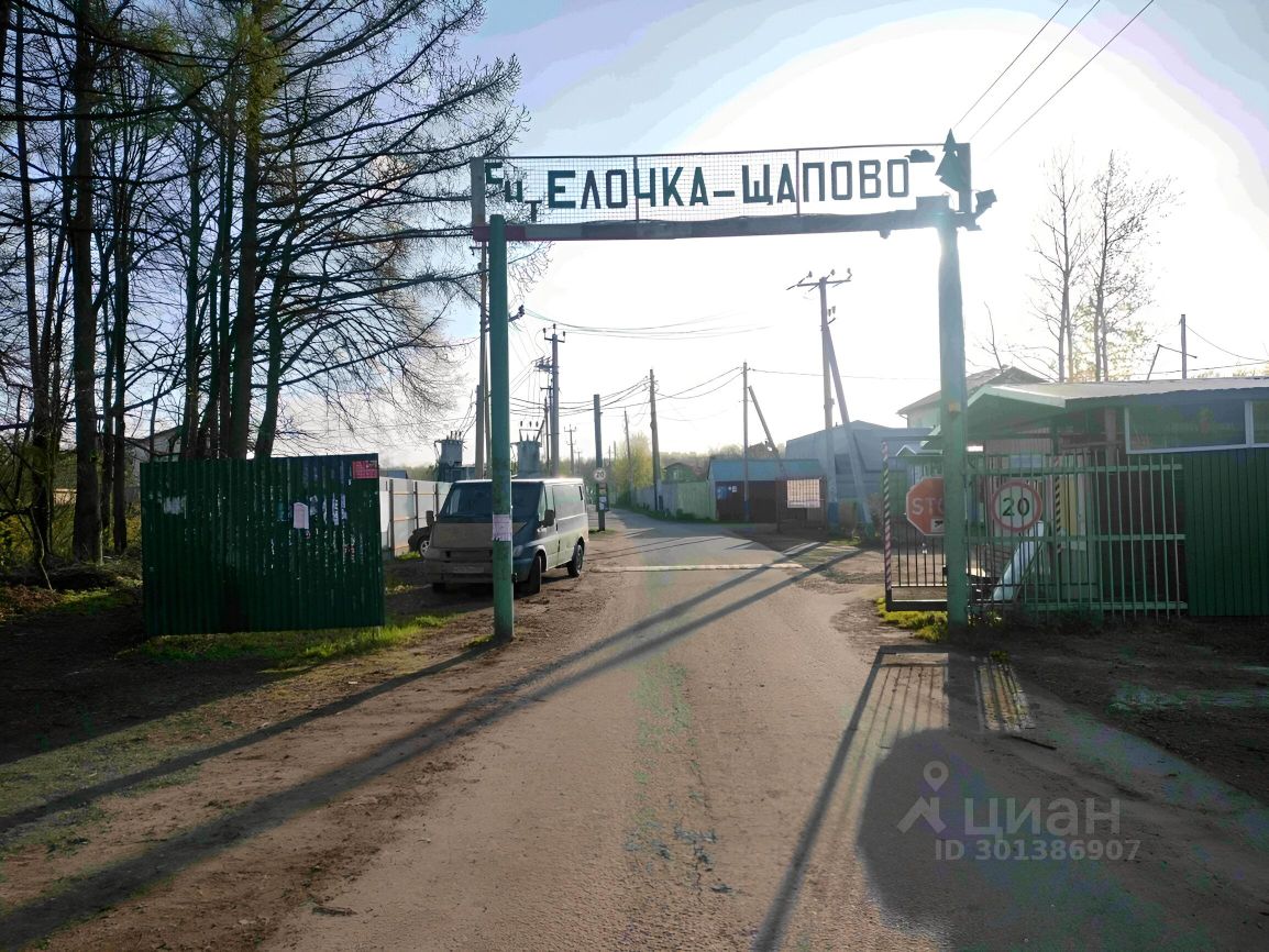 Купить загородную недвижимость в садовое товарищество Елочка-Щапово в  поселке Щапово, продажа загородной недвижимости - база объявлений Циан.  Найдено 2 объявления