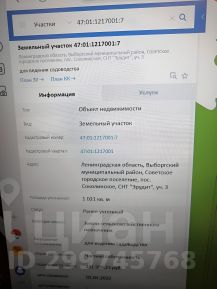 участок 10.0 сот.