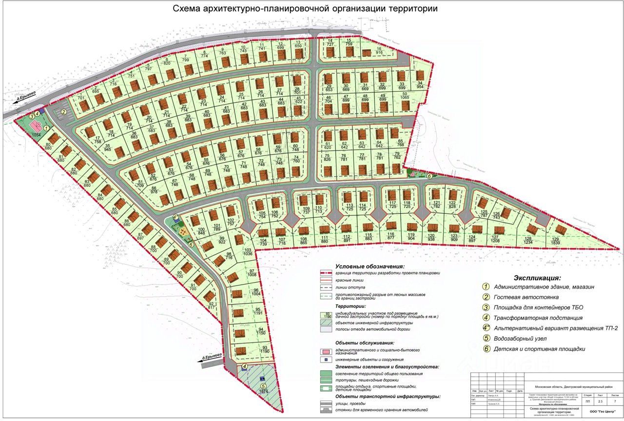 Купить земельный участок в деревне Ерыково Московской области, продажа  земельных участков - база объявлений Циан. Найдено 31 объявление