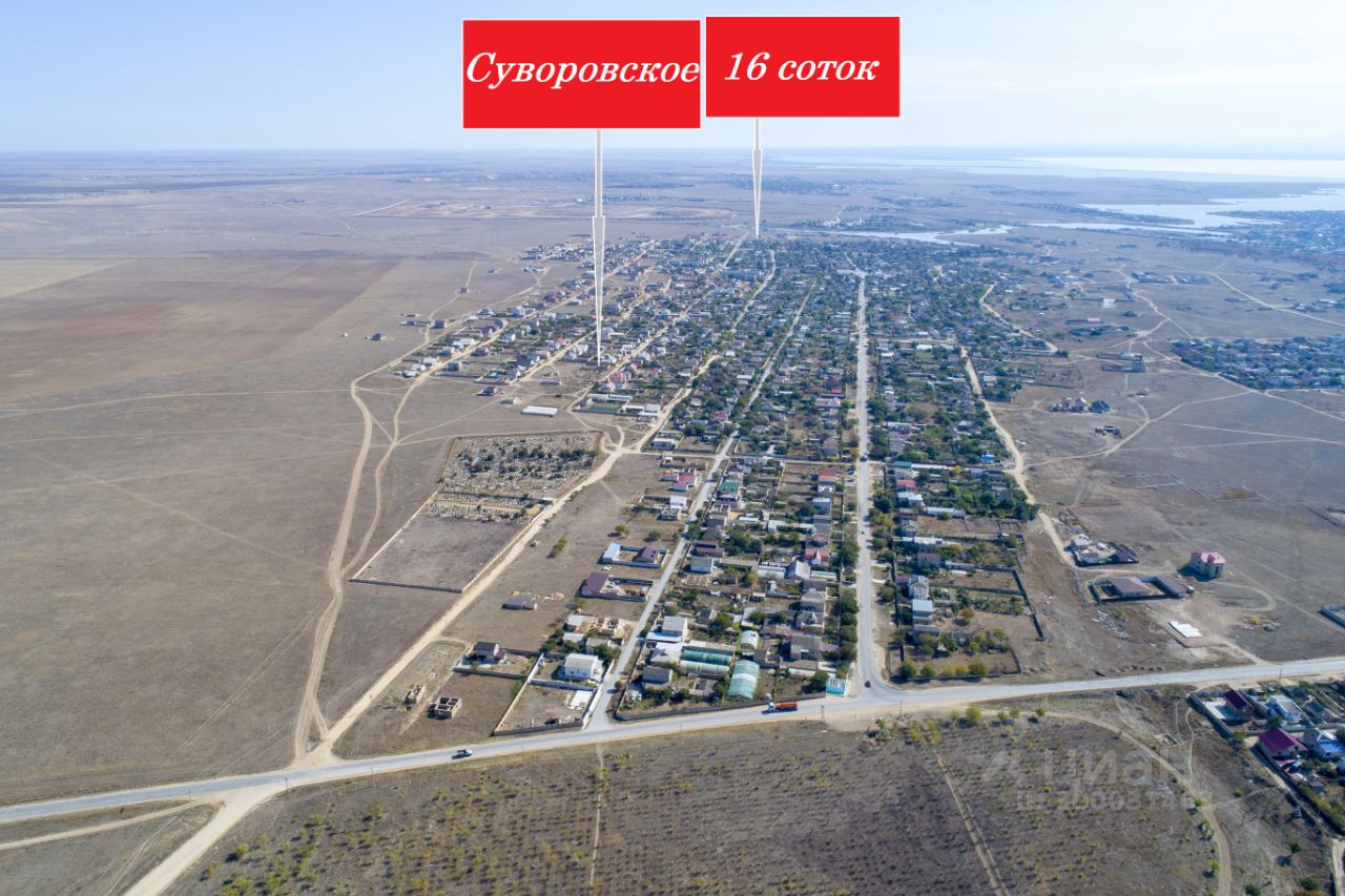 евпатория земля дома (97) фото