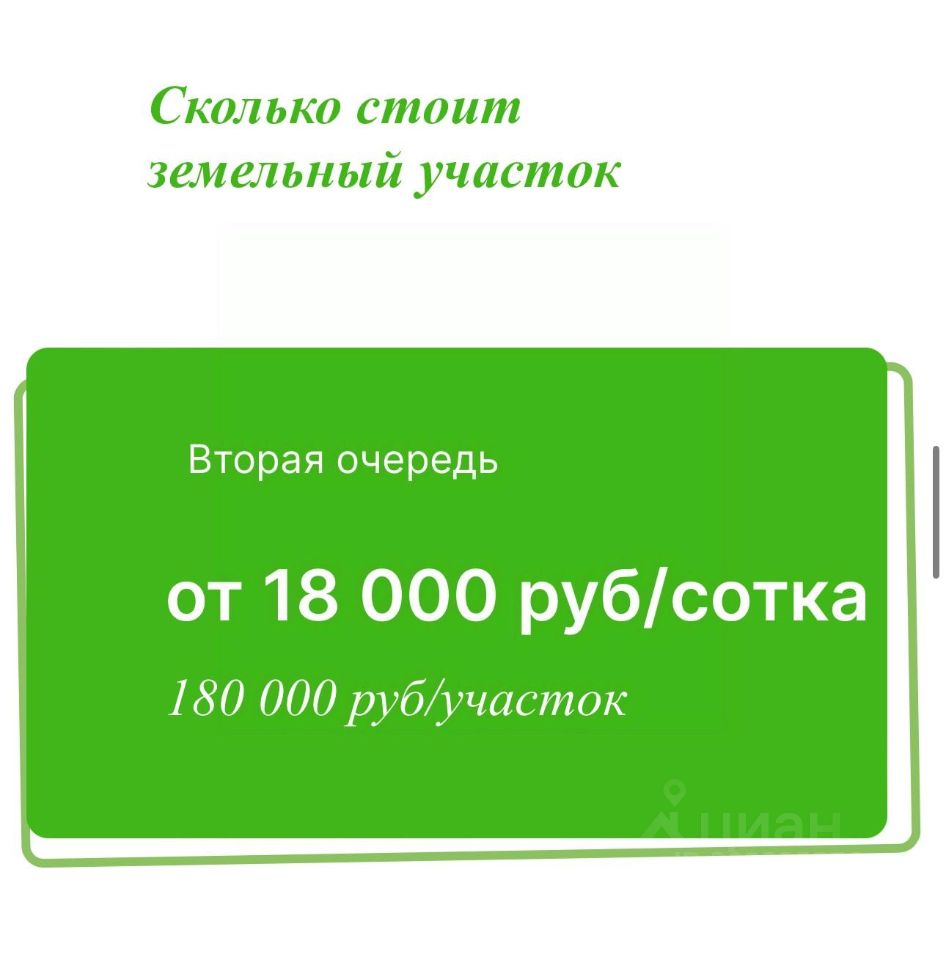 Купить земельный участок без посредников в Рязанской области от хозяина,  продажа земельных участков от собственника в Рязанской области. Найдено 1  191 объявление.