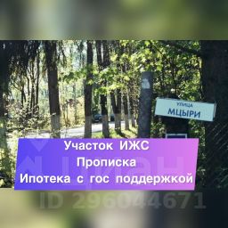 участок 5.2 сот.