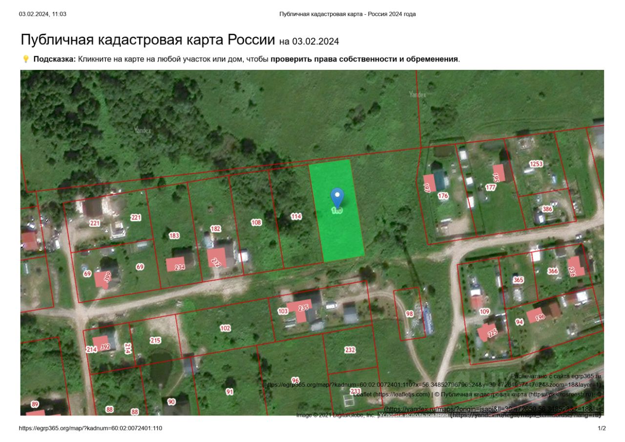 Купить земельный участок в деревне Фотьево Псковской области, продажа  земельных участков - база объявлений Циан. Найдено 1 объявление