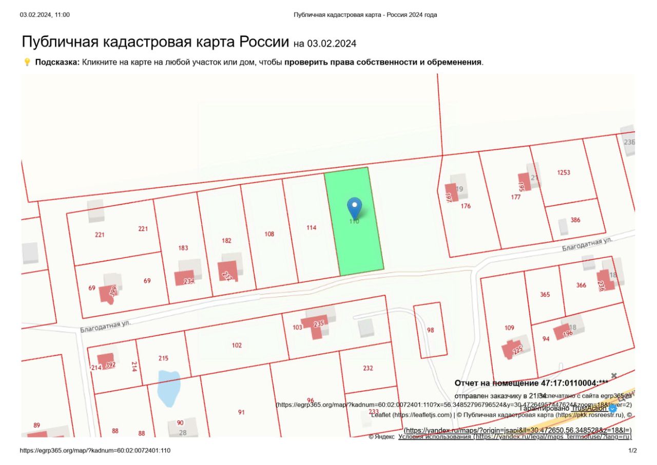 Купить земельный участок в деревне Фотьево Псковской области, продажа  земельных участков - база объявлений Циан. Найдено 1 объявление