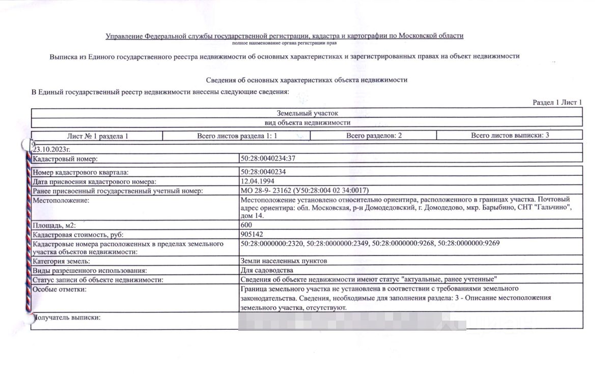 Продажа участка 6сот. 14, Домодедово, Московская область, Домодедово  городской округ, Гальчино СНТ - база ЦИАН, объявление 303523573