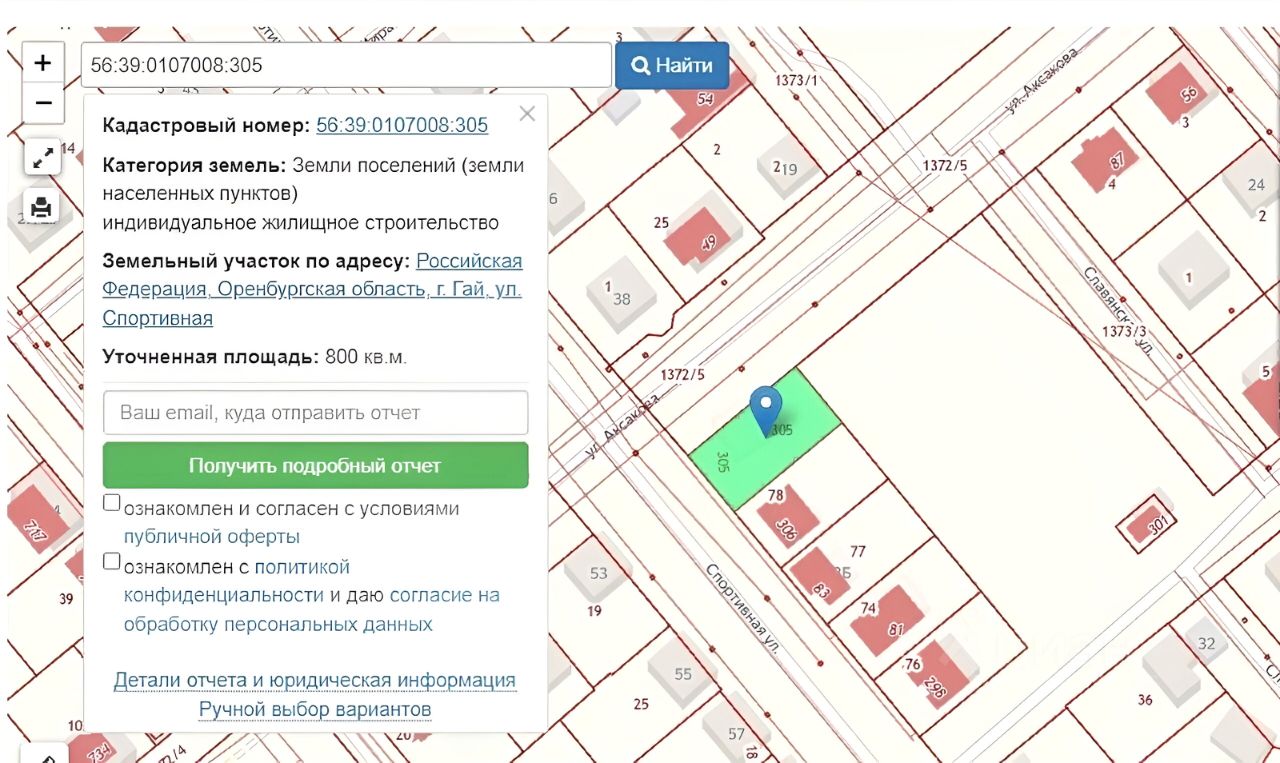 Купить земельный участок в Гайском районе Оренбургской области, продажа  земельных участков - база объявлений Циан. Найдено 3 объявления