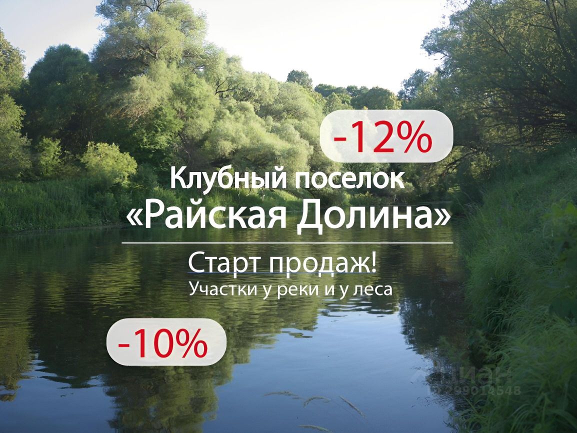 Купить загородную недвижимость в деревне Глубоково Московской области,  продажа загородной недвижимости - база объявлений Циан. Найдено 3 объявления