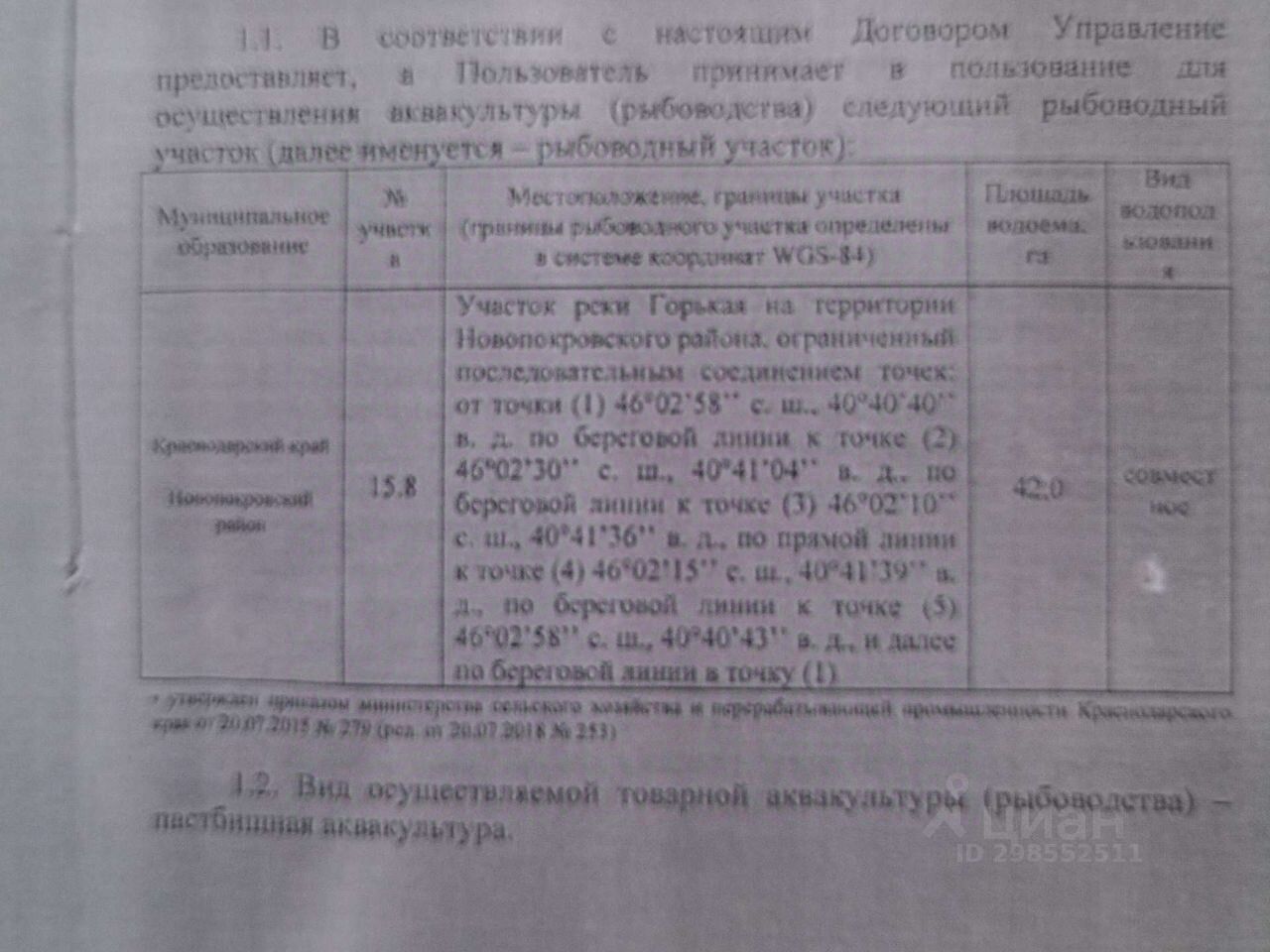 Купить загородную недвижимость в селе Горькая Балка Краснодарского края,  продажа загородной недвижимости - база объявлений Циан. Найдено 1 объявление