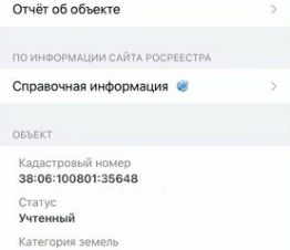 участок 20.0 сот.