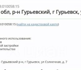 участок 8.0 сот.