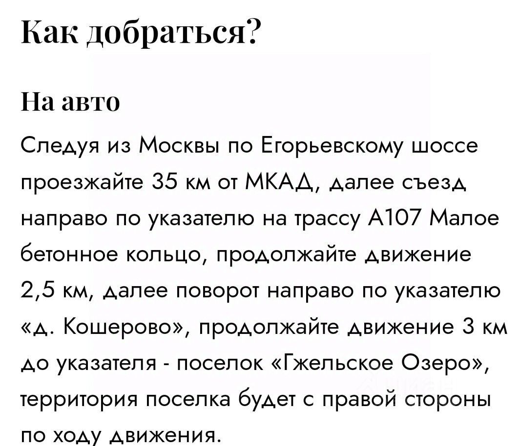 Продаю участок 8сот. Московская область, Раменский городской округ,  Гжельское территориальное управление - база ЦИАН, объявление 302848103