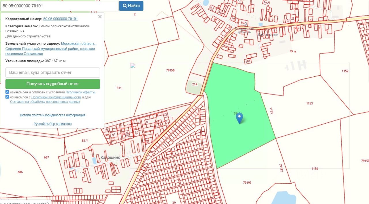 Купить загородную недвижимость в деревне Калошино Московской области,  продажа загородной недвижимости - база объявлений Циан. Найдено 2 объявления