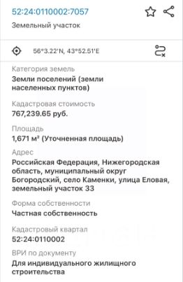 участок 16.71 сот.