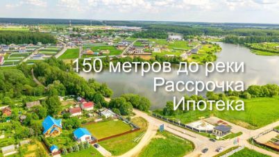 участок 9.0 сот.