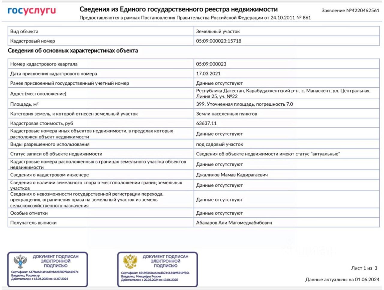 Купить земельный участок на улице Маячная в городе Каспийск, продажа  земельных участков - база объявлений Циан. Найдено 3 объявления