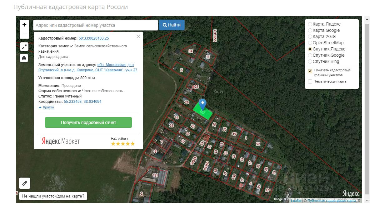 Купить земельный участок в ДНТ Каверино городского округа Ступино, продажа  земельных участков - база объявлений Циан. Найдено 1 объявление