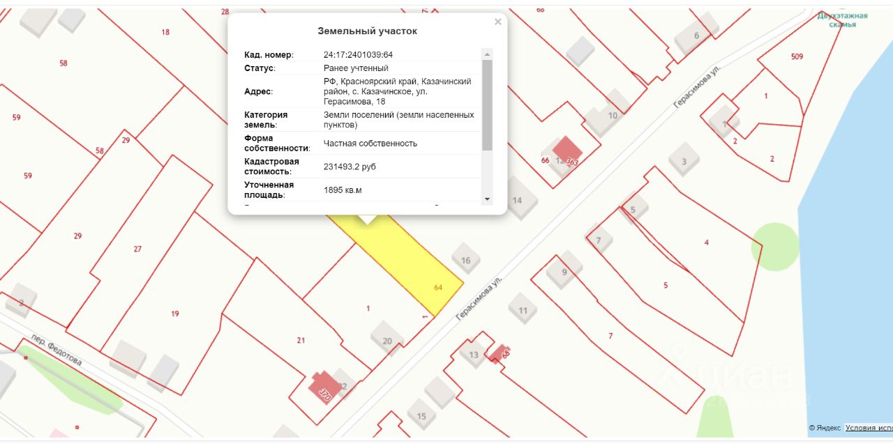 Купить дачный участок в селе Казачинское Красноярского края, продажа  участков для дачи. Найдено 2 объявления.