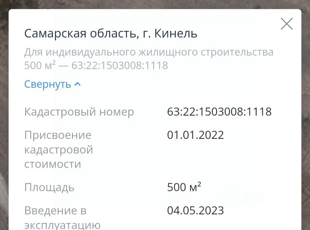 Купить земельный участок в Кинеле, продажа земельных участков - база  объявлений Циан. Найдено 734 объявления