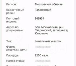 участок 12.0 сот.