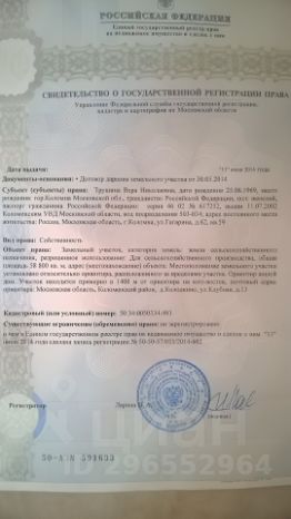 участок 6.0 га