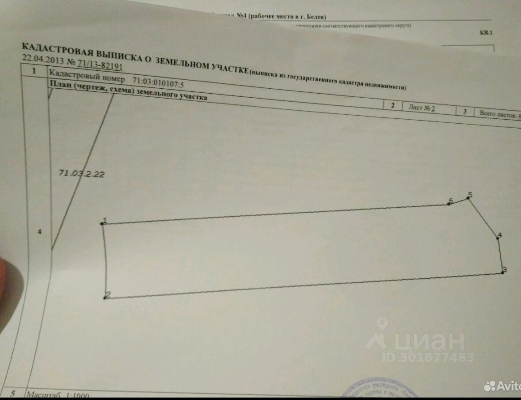 Купить участок 50 соток в деревне Полозовские Дворы Орловского района.  Найдено 1 объявление.