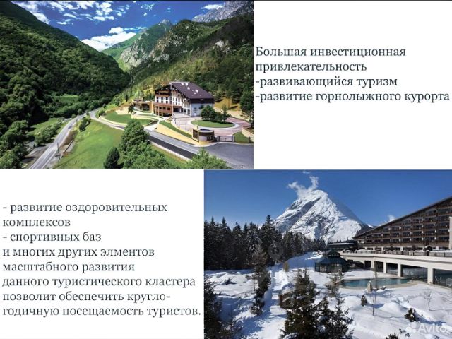 Участок