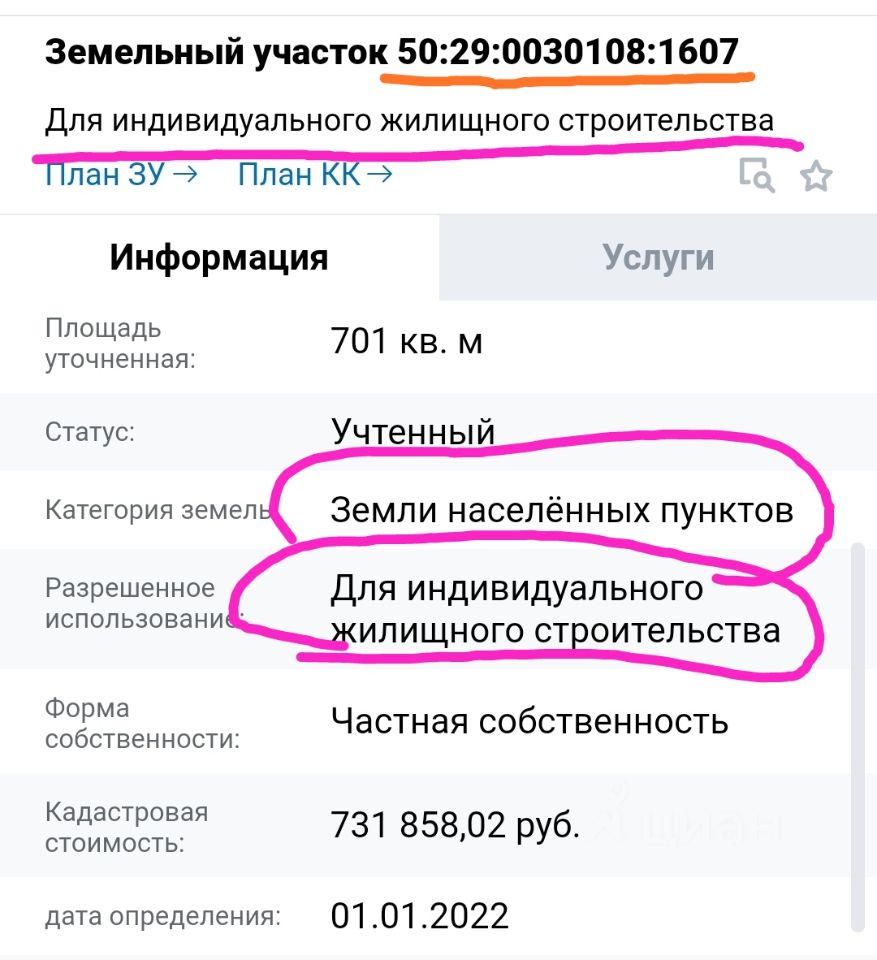 Купить земельный участок без посредников в поселке городского типа  Белоозерский Воскресенского района от хозяина, продажа земельных участков  от собственника в поселке городского типа Белоозерский Воскресенского  района. Найдено 3 объявления.