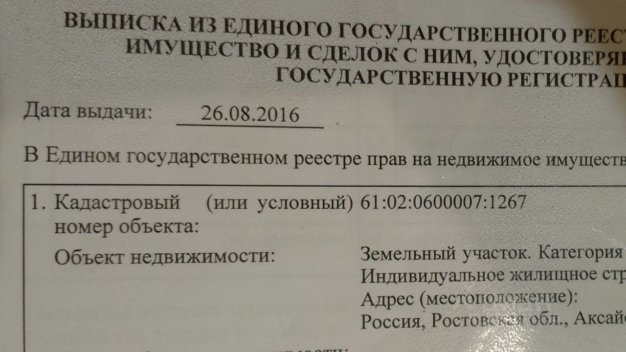 Продаю участок 629сот. пер. Прохладный, 10, Ростовская область, Аксайский  район, Рассветовское с/пос, Красный Колос поселок - база ЦИАН, объявление  298231550