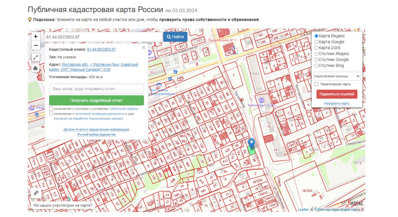 Купить загородную недвижимость в СНТ Красный Садовод в городе Ростов-на-Дону,  продажа загородной недвижимости - база объявлений Циан. Найдено 1 объявление