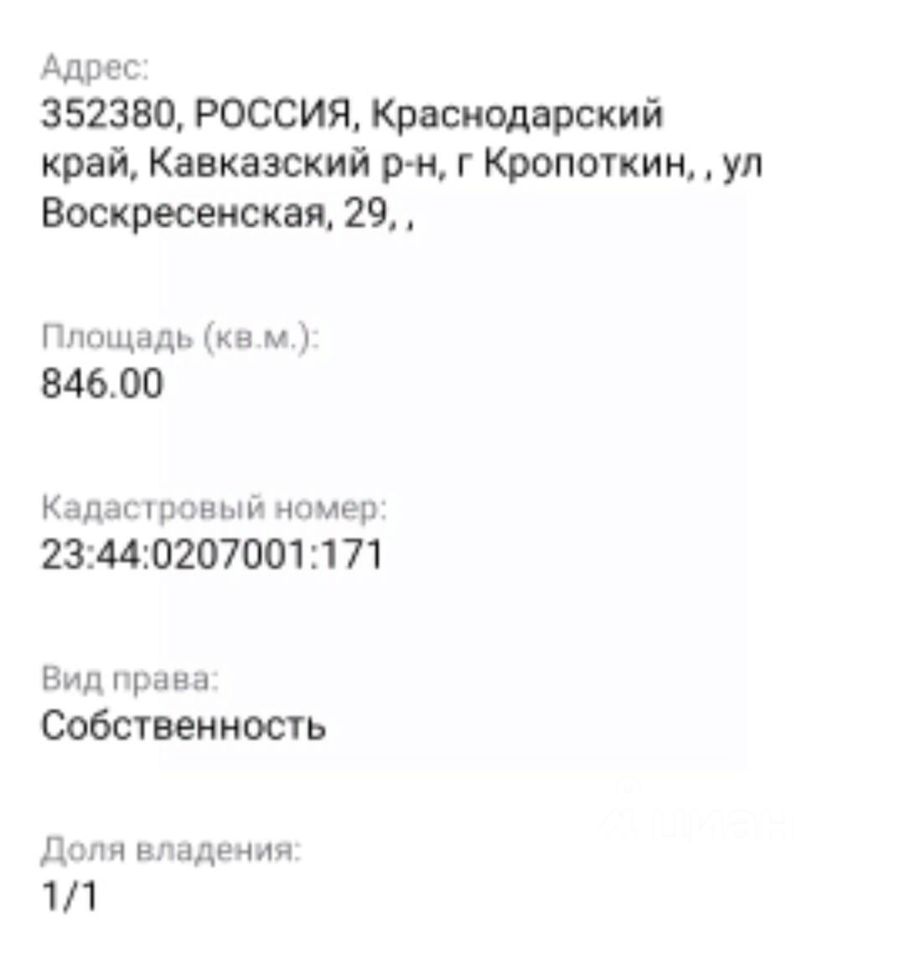 Купить участок 8 соток в Кропоткине. Найдено 10 объявлений.