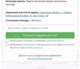 участок 10.0 сот.