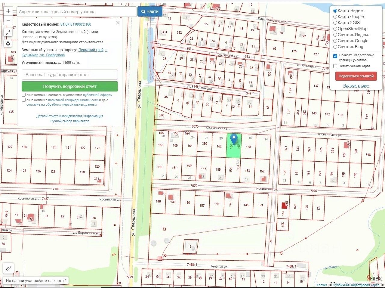 Купить земельный участок ИЖС в Кудымкаре, продажа участков под  строительство. Найдено 6 объявлений.