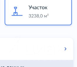 участок 3238.0 сот.