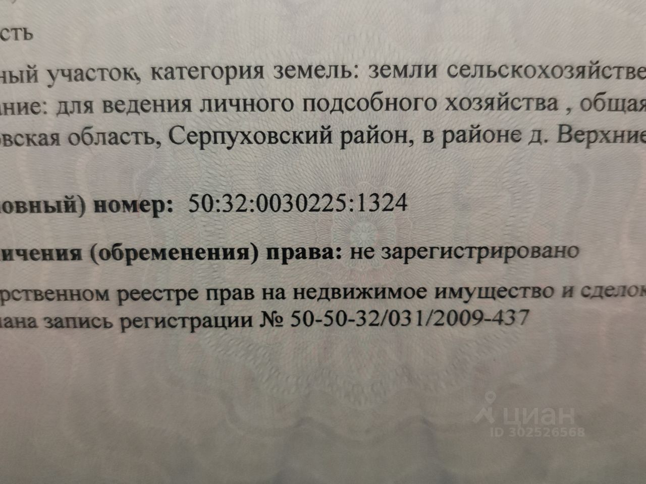 Купить земельный участок без посредников в деревне Верхние Велеми  Московской области от хозяина, продажа земельных участков от собственника в  деревне Верхние Велеми Московской области. Найдено 6 объявлений.