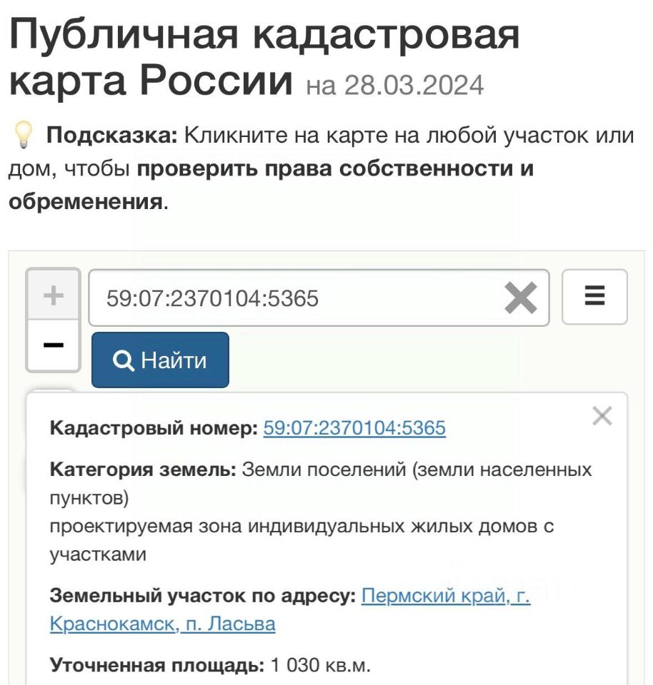 Продажа участка 10сот. Пермский край, Краснокамский городской округ, Ласьва  поселок - база ЦИАН, объявление 300221248