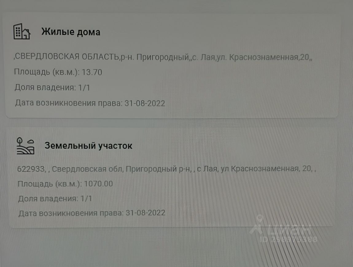 Продаю участок 10сот. ул. Краснознаменная, 20, Свердловская область,  Горноуральский городской округ, Лая село - база ЦИАН, объявление 298975388